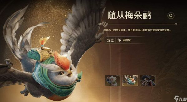 怪物猎人旅人：宠物养成方法与攻略