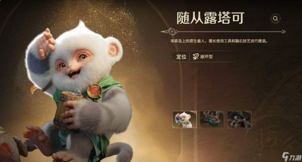 怪物猎人旅人：宠物养成方法与攻略