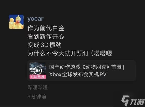 冯骥亲自打Call！国产《动物朋克》新图:酷炫雷霆大招