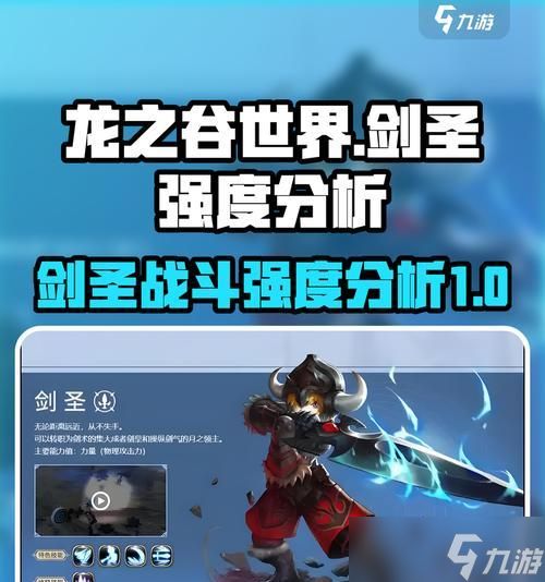 《以龙之谷剑圣刷图技能搭配》（剑圣职业技能的选择和运用）