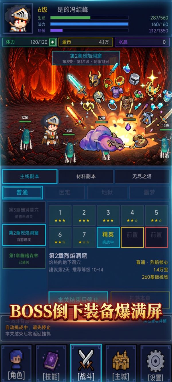 我的属性全靠吃装备什么时候出 公测上线时间预告