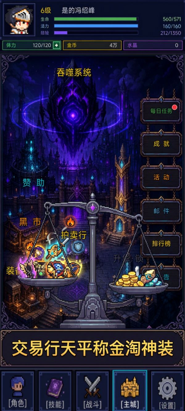 我的属性全靠吃装备什么时候出 公测上线时间预告