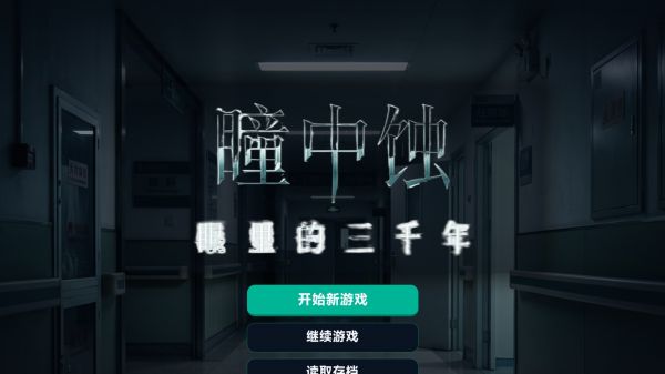 瞳中蚀什么时候出 公测上线时间预告
