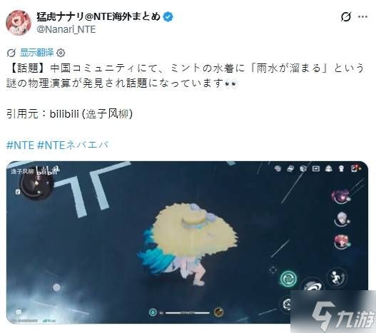 《异环》泳装美女能接雨水 物理效果太绝了