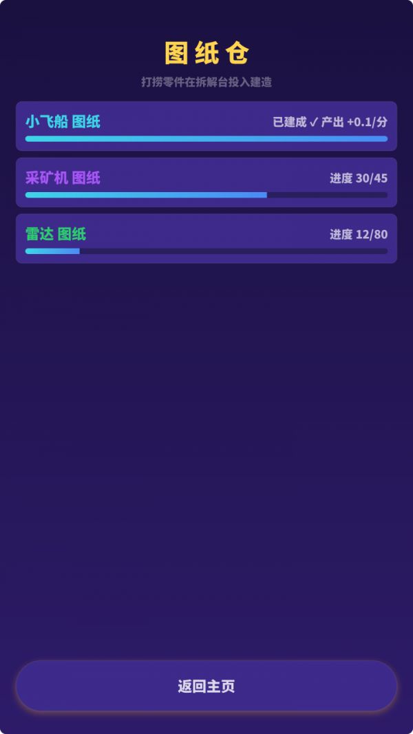 黑洞打捞站好玩吗 黑洞打捞站玩法简介