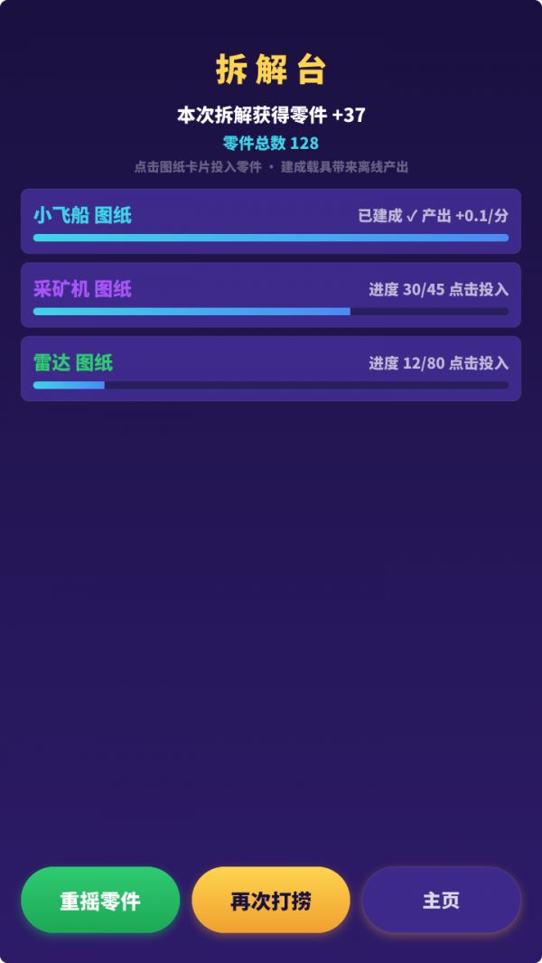 黑洞打捞站好玩吗 黑洞打捞站玩法简介