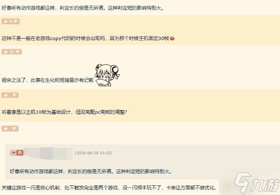 卡普空祖传逆天机制：帧数越高游戏越难玩