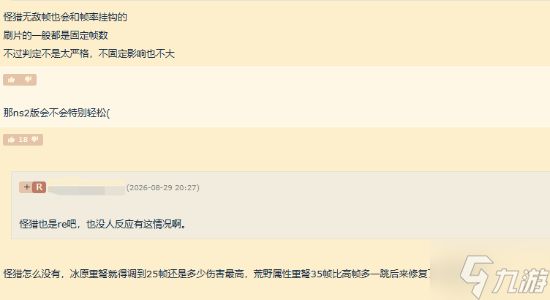 卡普空祖传逆天机制：帧数越高游戏越难玩