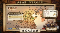 大明风云之日暮西山好玩吗 大明风云之日暮西山玩法简介