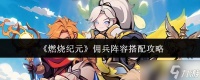 龙之谷启程中的物理职业有什么 物理职业汇总