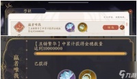 探秘《以花亦山心之月》游戏中的学分获取方法 让你轻松获取学分的高效技巧