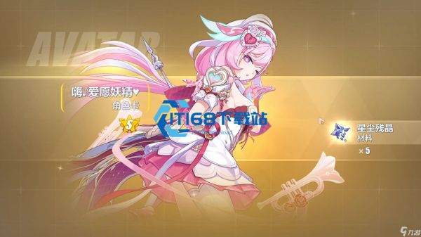 崩坏 3 爱愿妖精角色抽取价值深度解析与配装指南