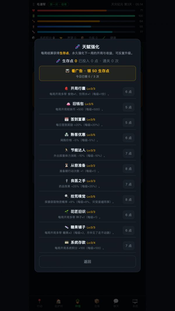 天灾：重生24小时好玩吗 天灾：重生24小时玩法简介