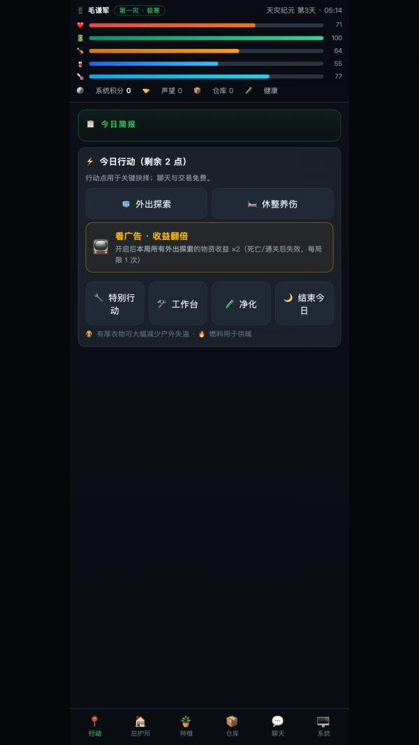 天灾：重生24小时好玩吗 天灾：重生24小时玩法简介