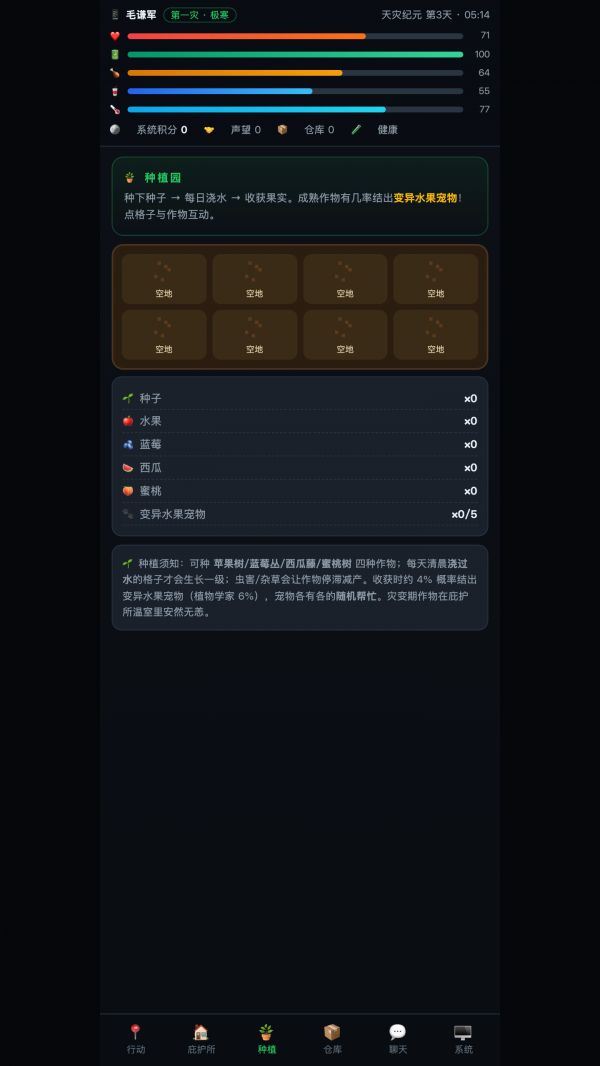 天灾：重生24小时好玩吗 天灾：重生24小时玩法简介