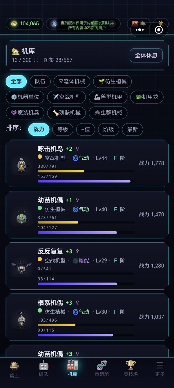 机械造物：进化好玩吗 机械造物：进化玩法简介