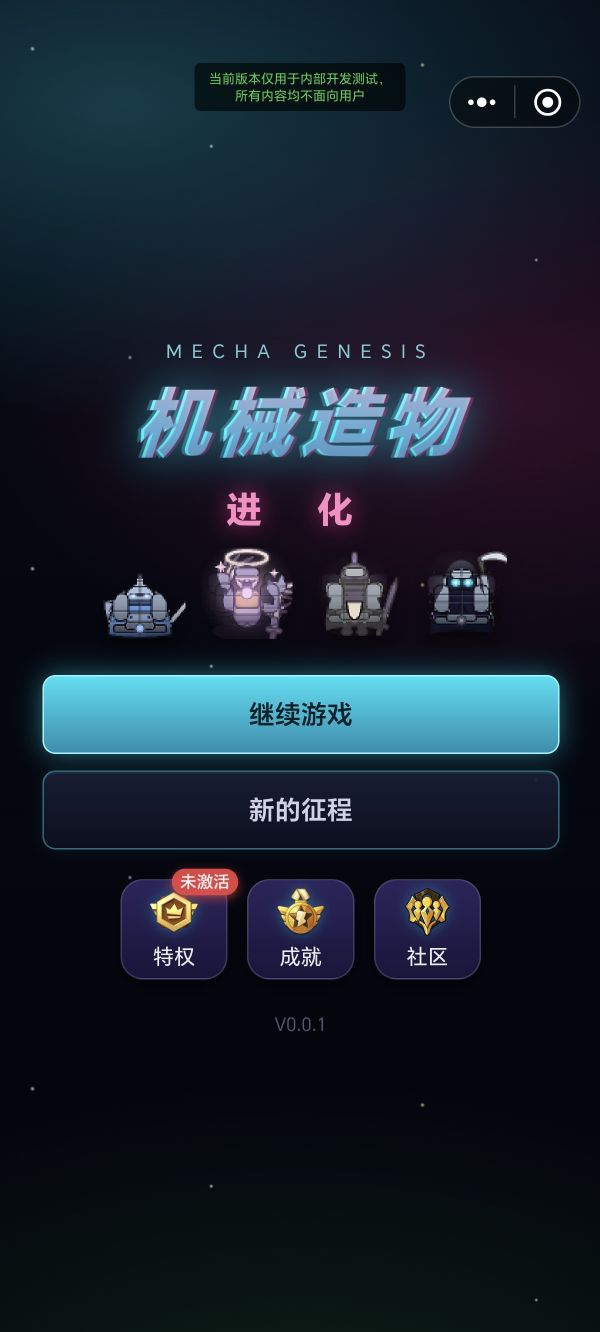 机械造物：进化好玩吗 机械造物：进化玩法简介
