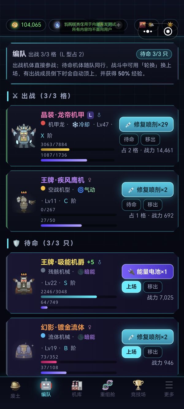 机械造物：进化好玩吗 机械造物：进化玩法简介