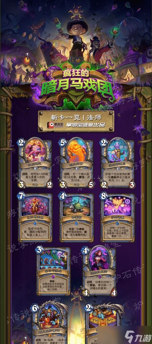 炉石传说新冒险模式（一个令人着迷的游戏世界）