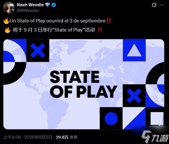 曝索尼新发布会9月3日！《星际：异端先知》将最后一个亮相