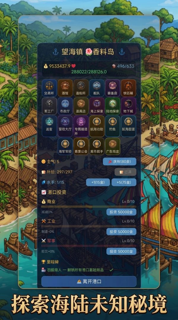 大航海物语:海之幻歌什么时候出 公测上线时间预告