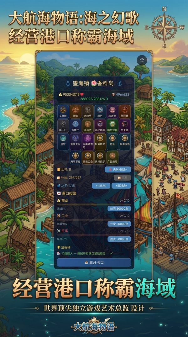 大航海物语:海之幻歌什么时候出 公测上线时间预告