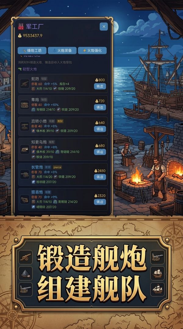 大航海物语:海之幻歌什么时候出 公测上线时间预告