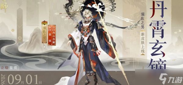 阴阳师十周年皮肤怎么获取-十周年皮肤获取方法