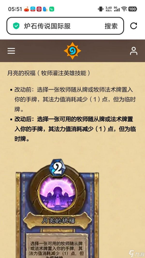 《炉石传说新卡包机制变更一览》（一网打尽最新炉石传说卡包变动）