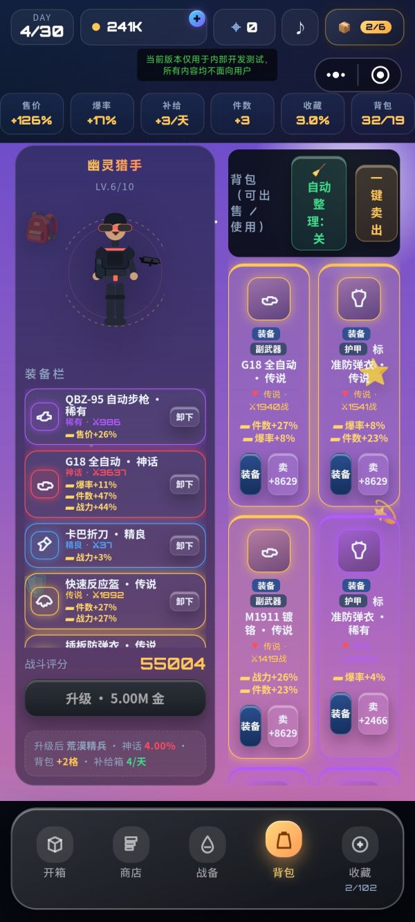 军需行动好玩吗 军需行动玩法简介