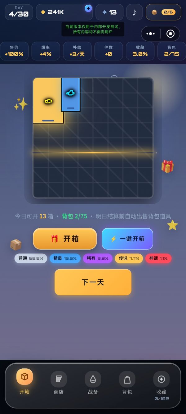 军需行动好玩吗 军需行动玩法简介