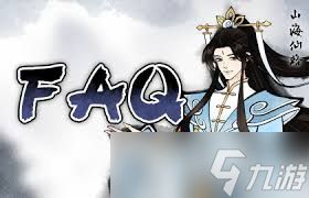 山海仙路古今村迷宫怎么触发