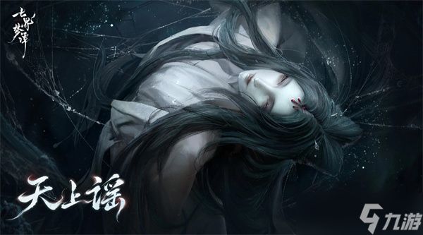 七界梦谭伪装诡遇汇总说明