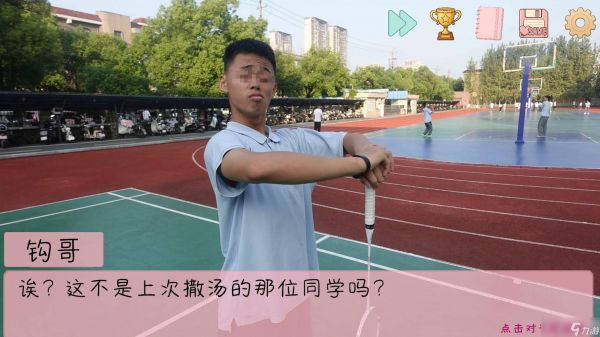 糟了！我被男同学围住了，羽毛球玩法大揭秘