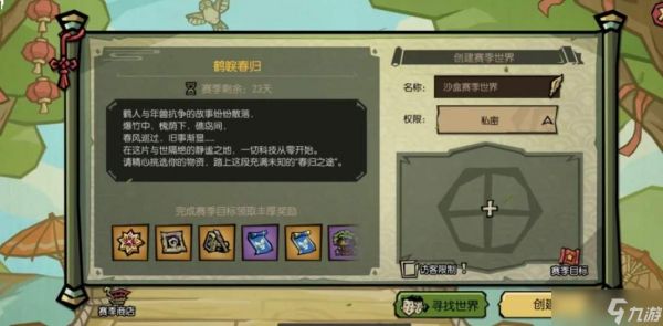 饥困荒野中的鹤唳春归玩法解析
