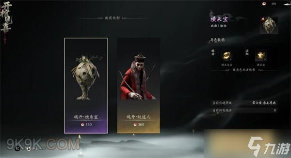 七界梦谭【鬼棺临世】诡遇玩法讲解