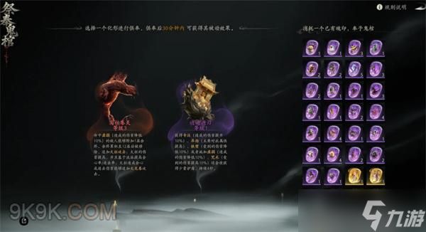 七界梦谭【鬼棺临世】诡遇玩法讲解