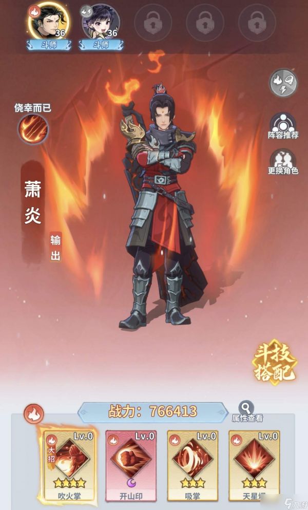 斗破苍穹斗帝之路伙伴羁绊激活方法详解