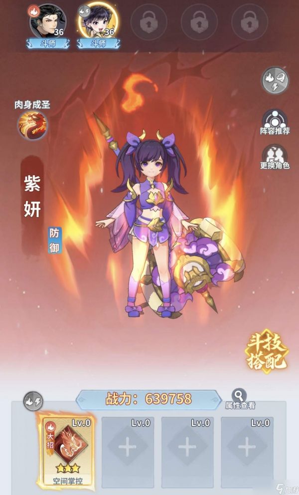 斗破苍穹斗帝之路伙伴羁绊激活方法详解