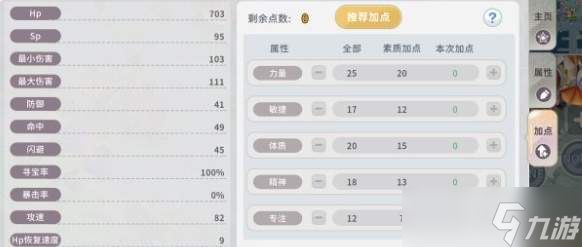 航海记：双手剑士加点指南与攻略