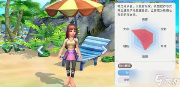 航海记：双手剑士加点指南与攻略