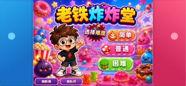 老铁炸炸堂什么时候出 公测上线时间预告