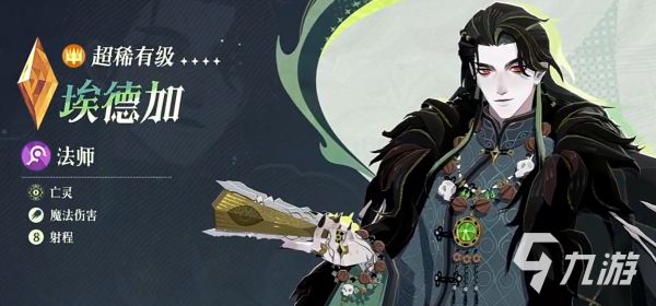 剑与远征启程埃德加怎么样 剑与远征启程埃德加介绍