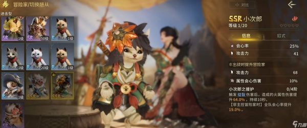 怪物猎人旅人：战宠玩法详解