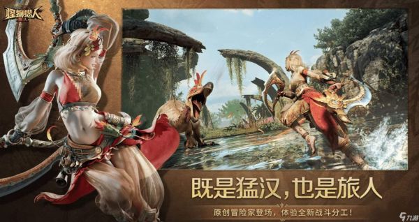 怪物猎人旅人：战宠玩法详解