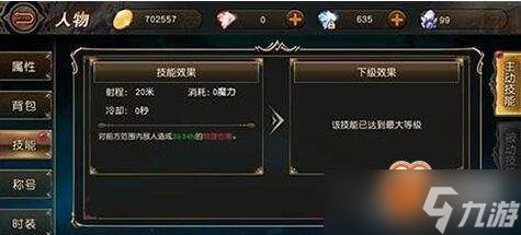 天堂2盟约组队玩法是什么