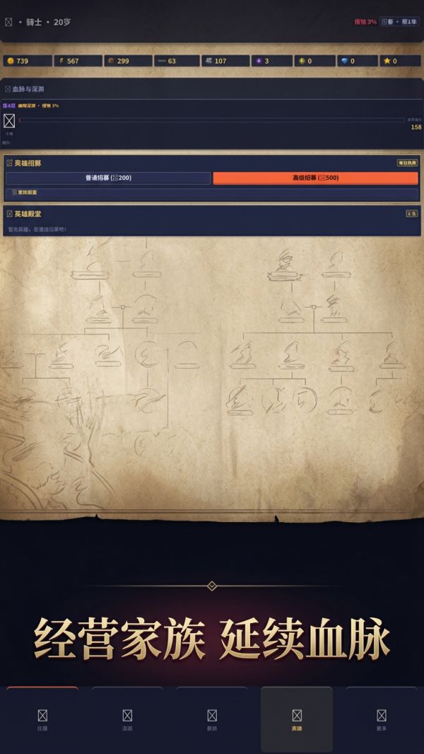 家族荣光什么时候出 公测上线时间预告