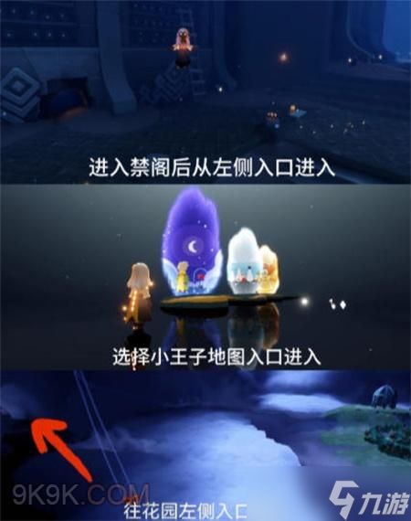 光遇8月31日每日任务攻略