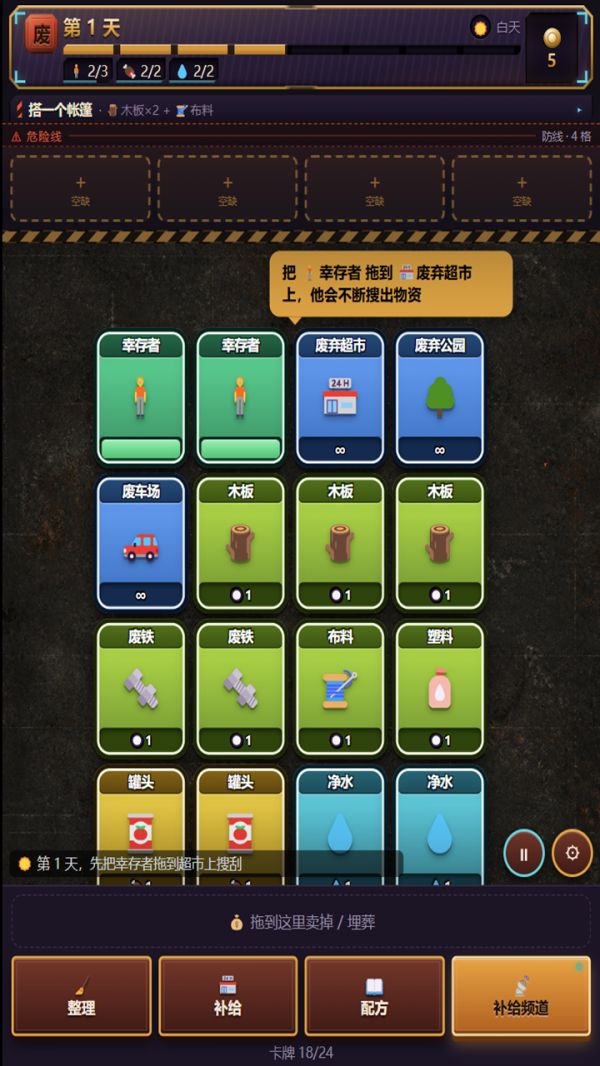 堆叠末日：废土避难所什么时候出 公测上线时间预告