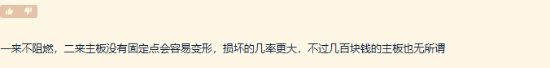 用鞋盒当机箱靠谱吗？极致性价比但存严重隐患